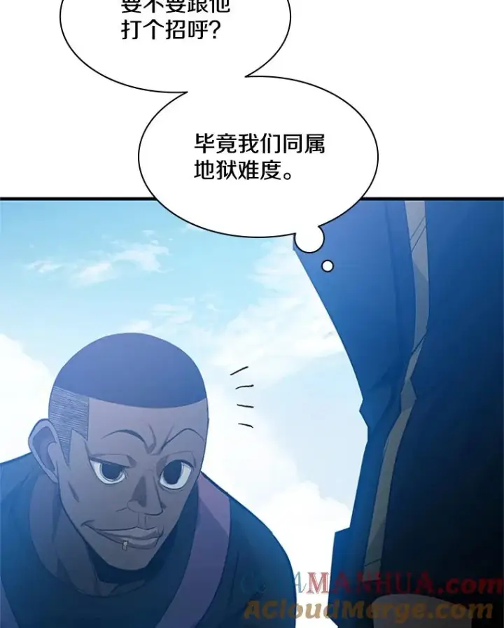 《新手关卡太难了》117.协商图109
