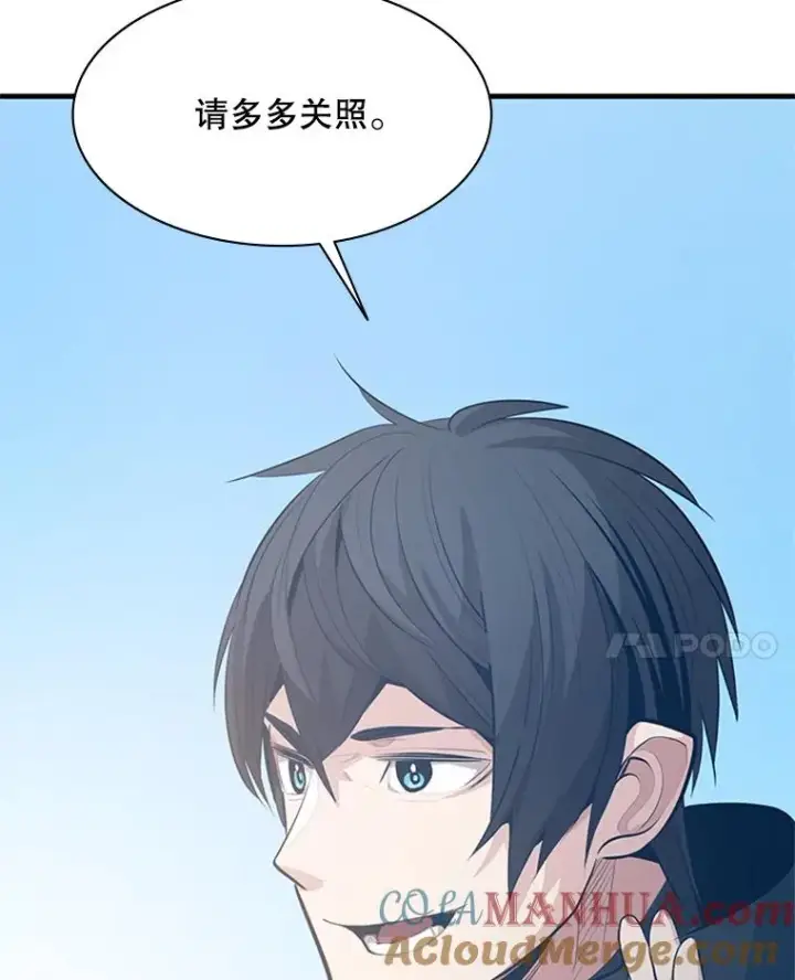 《新手关卡太难了》117.协商图113