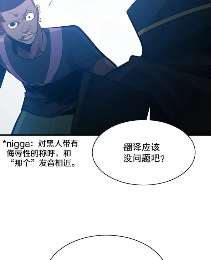 《新手关卡太难了》117.协商图116