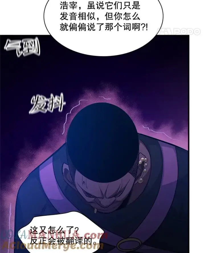 《新手关卡太难了》117.协商图117