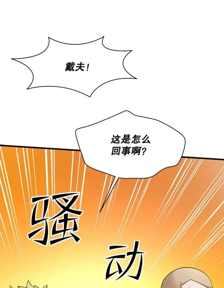《新手关卡太难了》117.协商图128