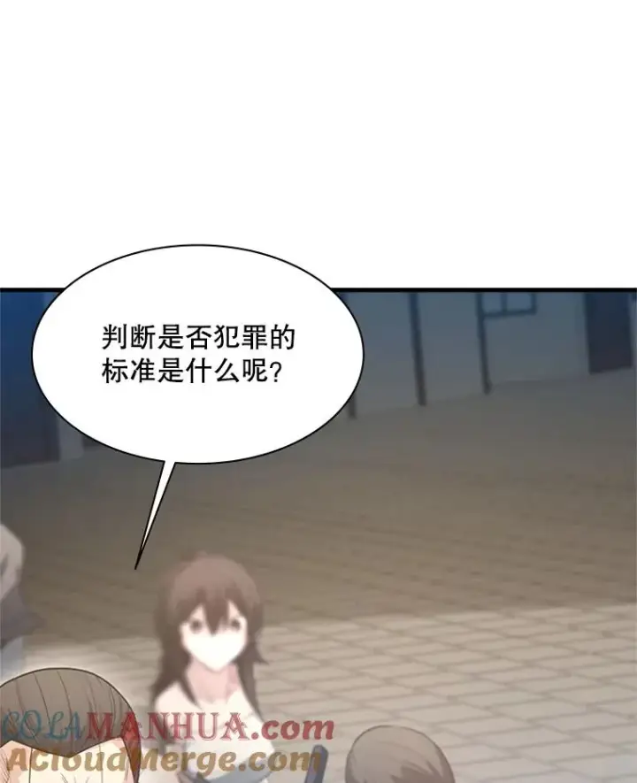 《新手关卡太难了》117.协商图17