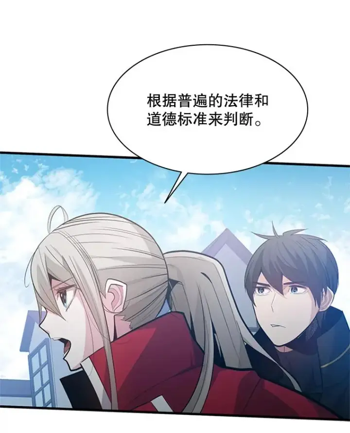 《新手关卡太难了》117.协商图20