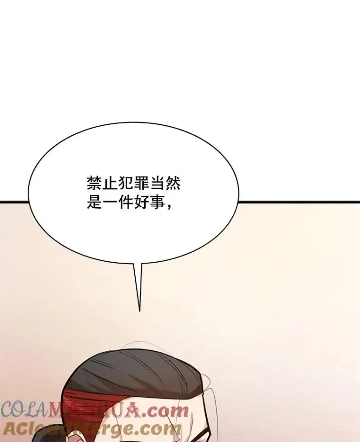 《新手关卡太难了》117.协商图21