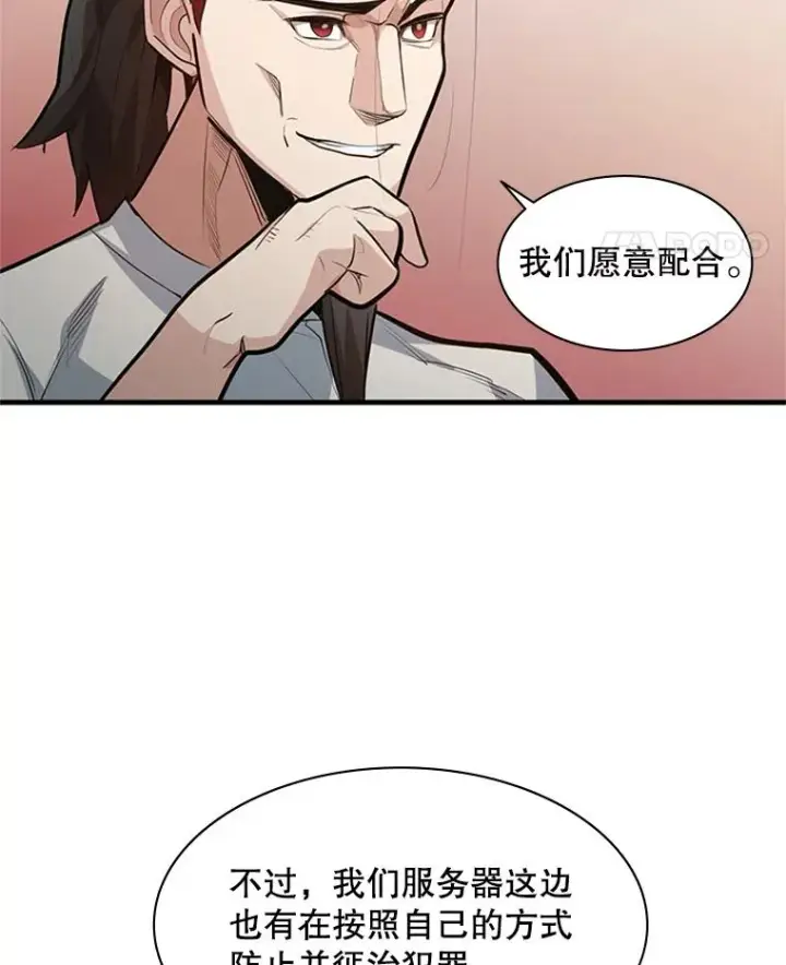 《新手关卡太难了》117.协商图22