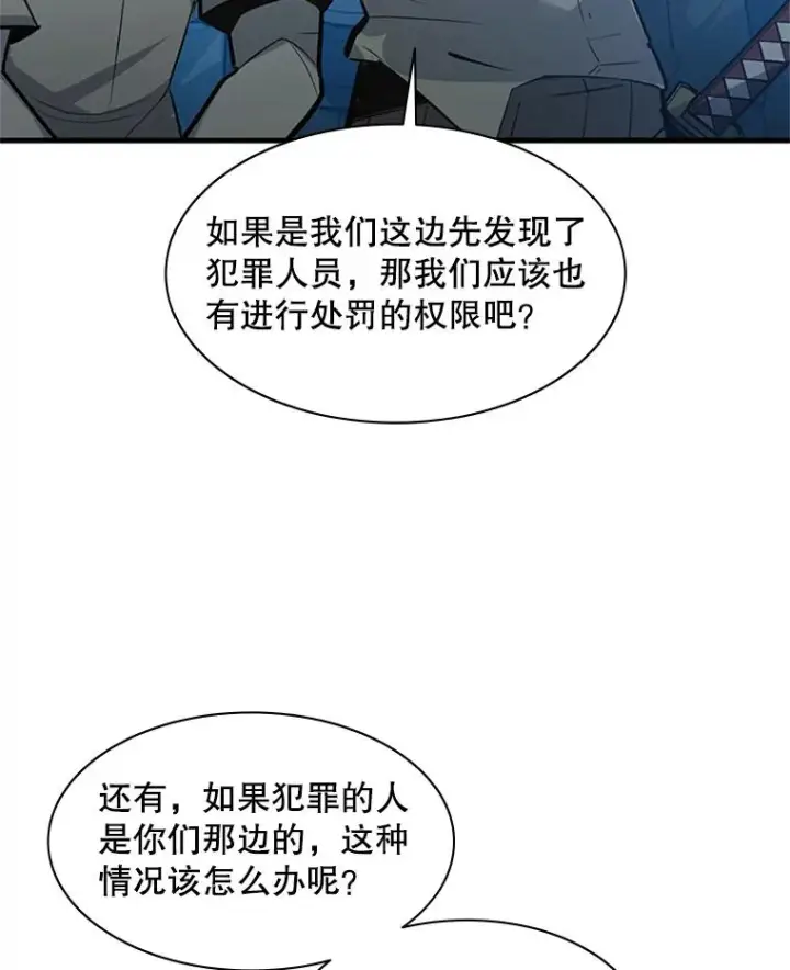 《新手关卡太难了》117.协商图24