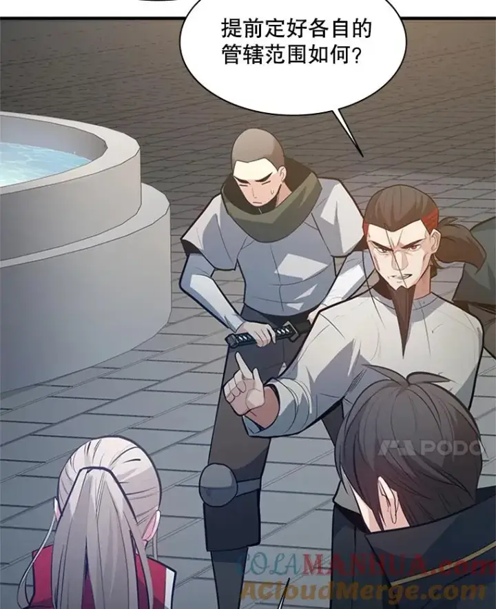 《新手关卡太难了》117.协商图25