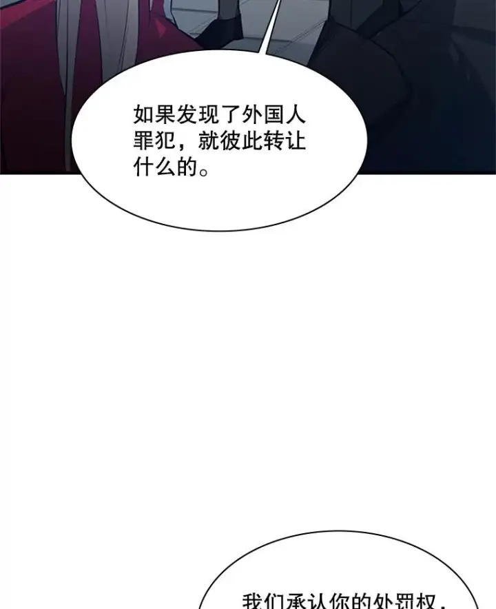 《新手关卡太难了》117.协商图26