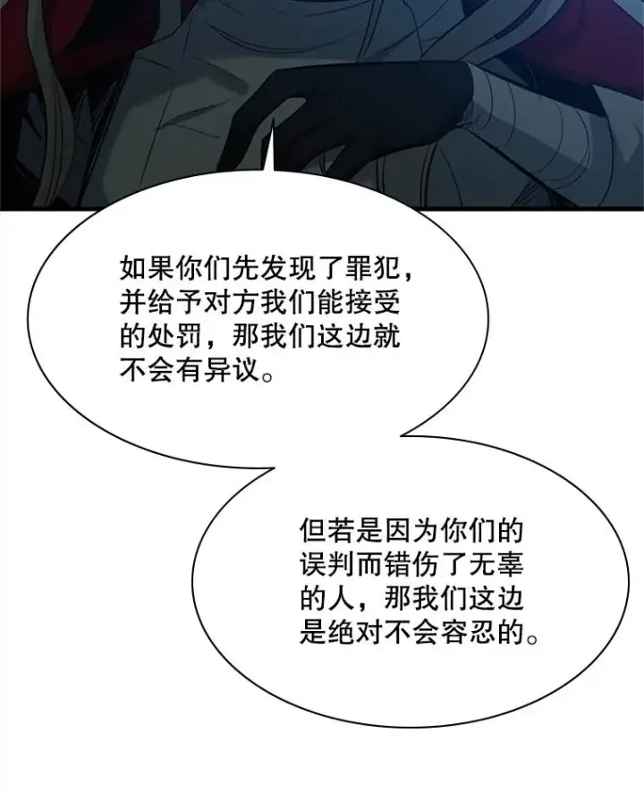 《新手关卡太难了》117.协商图28