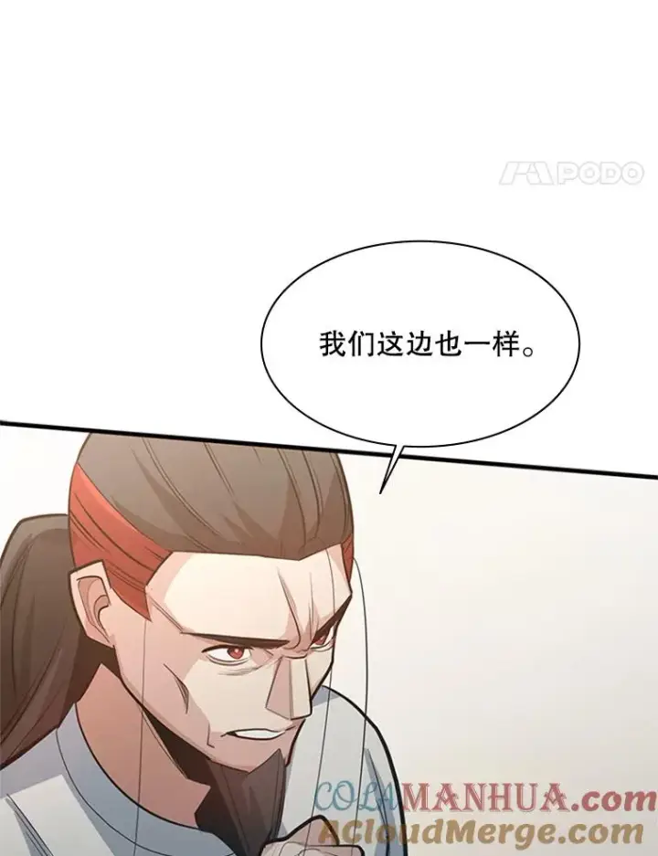 《新手关卡太难了》117.协商图29
