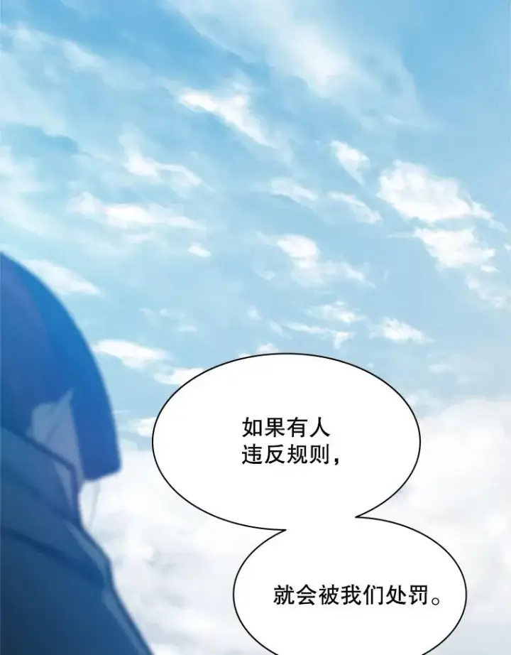 《新手关卡太难了》117.协商图3
