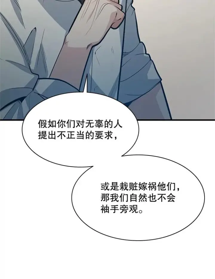 《新手关卡太难了》117.协商图30