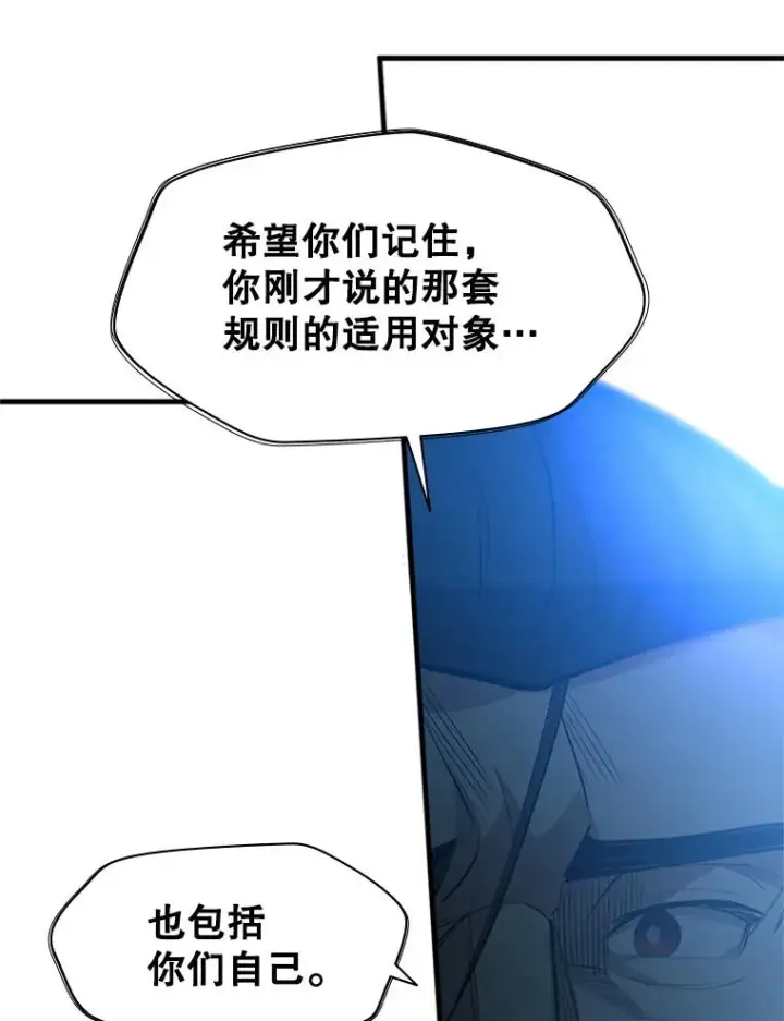 《新手关卡太难了》117.协商图31