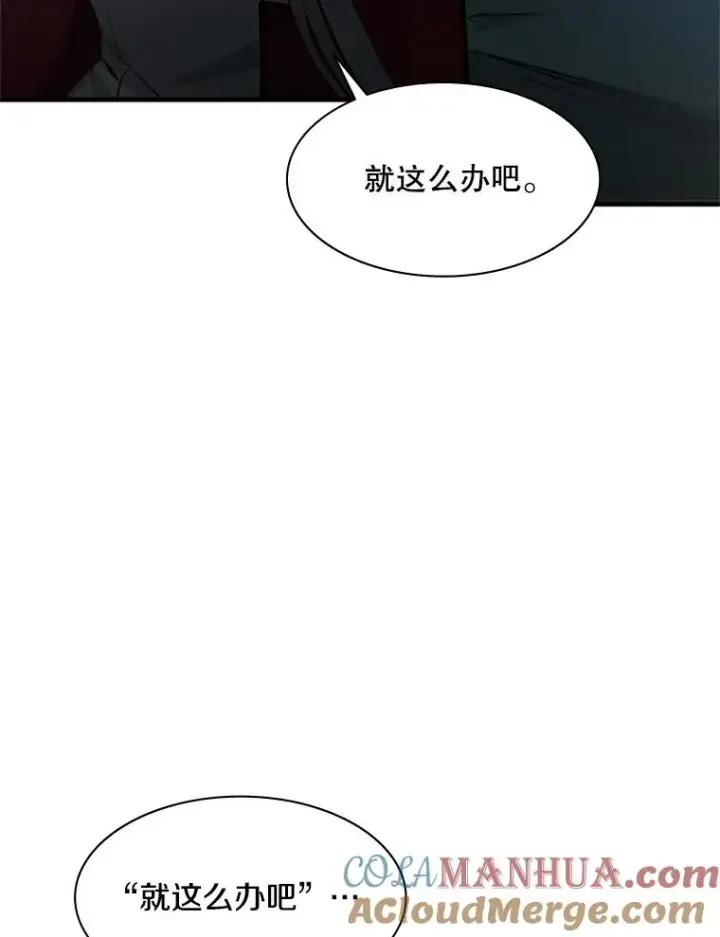 《新手关卡太难了》117.协商图33