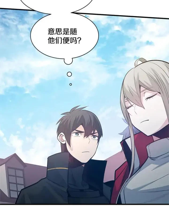 《新手关卡太难了》117.协商图34