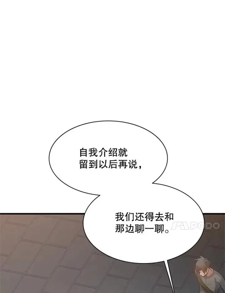 《新手关卡太难了》117.协商图35