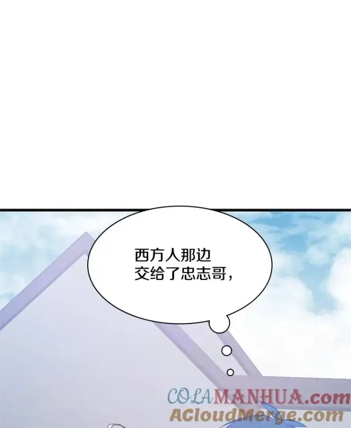 《新手关卡太难了》117.协商图37