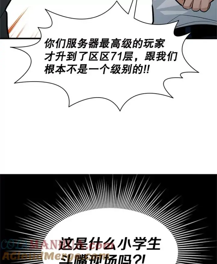 《新手关卡太难了》117.协商图41