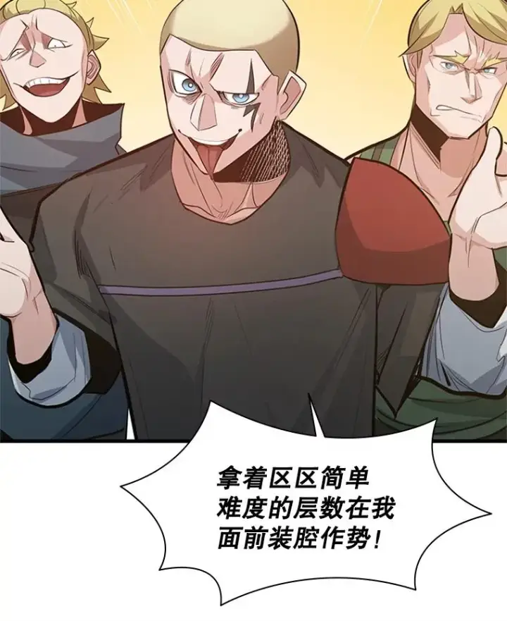 《新手关卡太难了》117.协商图44