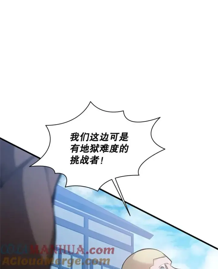 《新手关卡太难了》117.协商图45