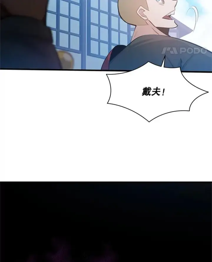 《新手关卡太难了》117.协商图46