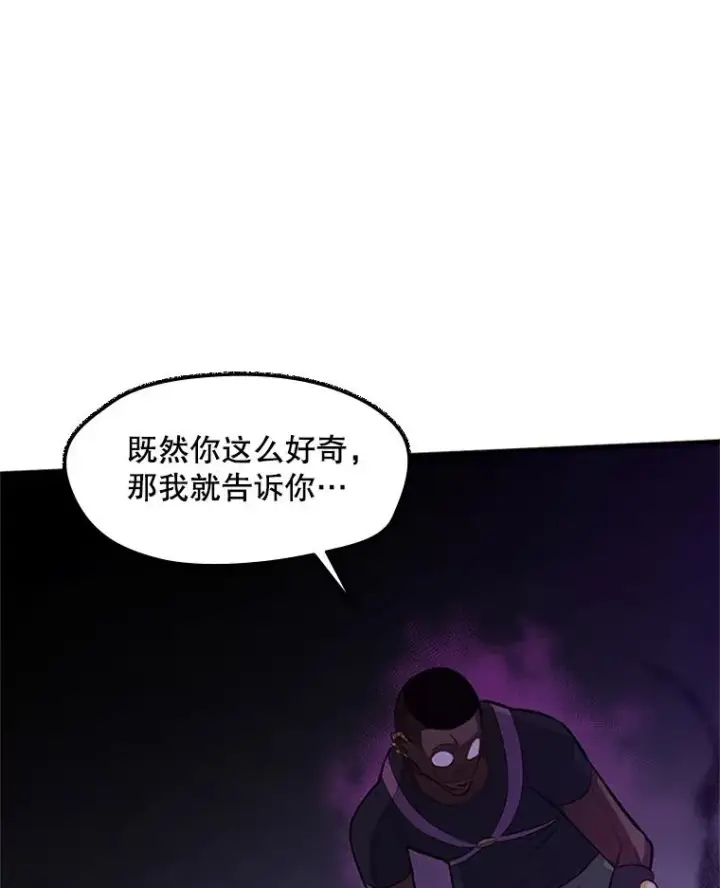 《新手关卡太难了》117.协商图52
