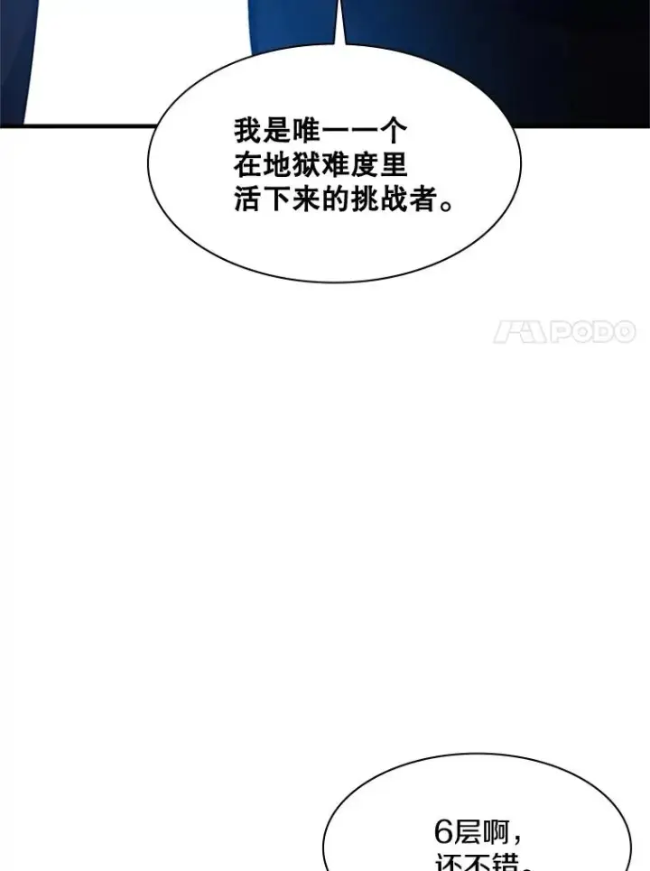 《新手关卡太难了》117.协商图56