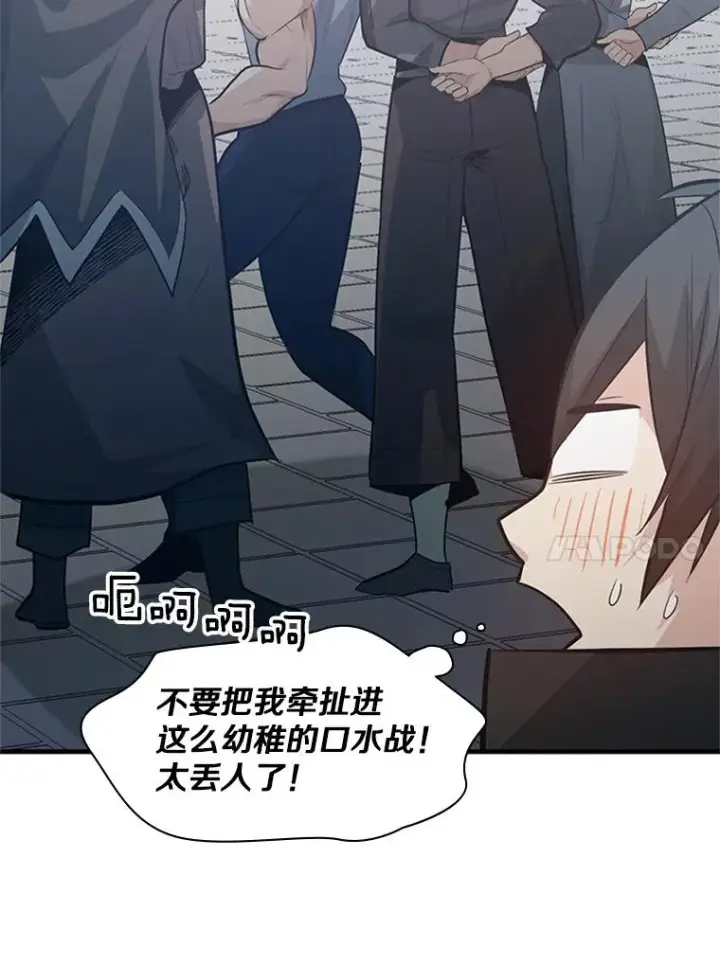 《新手关卡太难了》117.协商图59