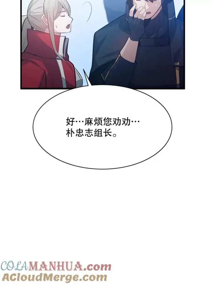 《新手关卡太难了》117.协商图61