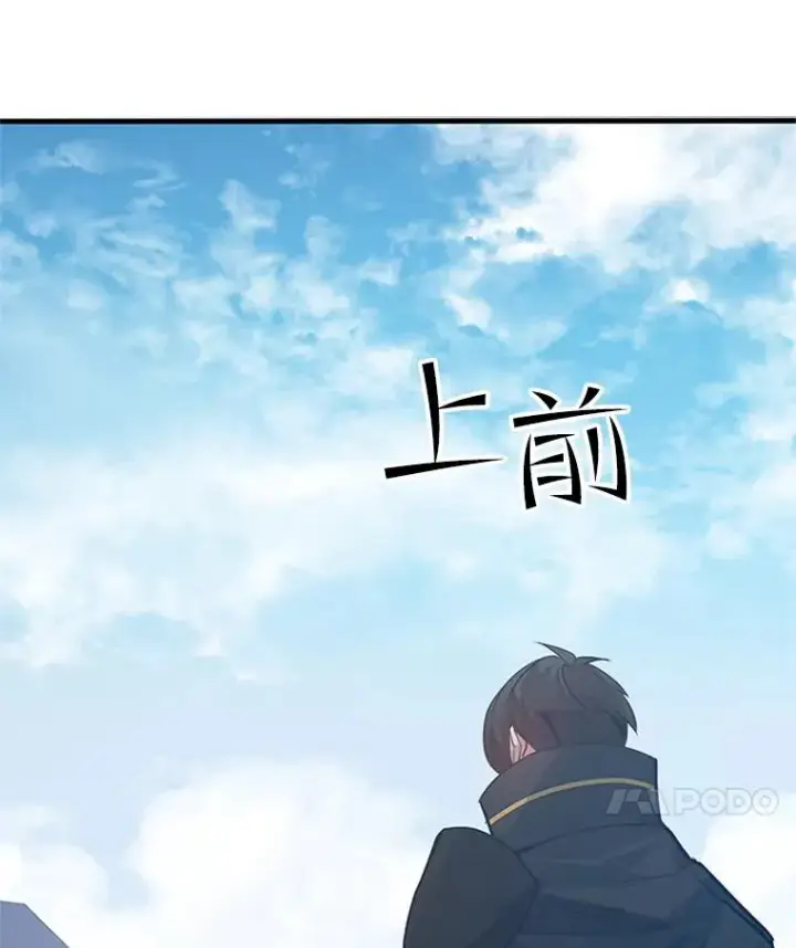 《新手关卡太难了》117.协商图62