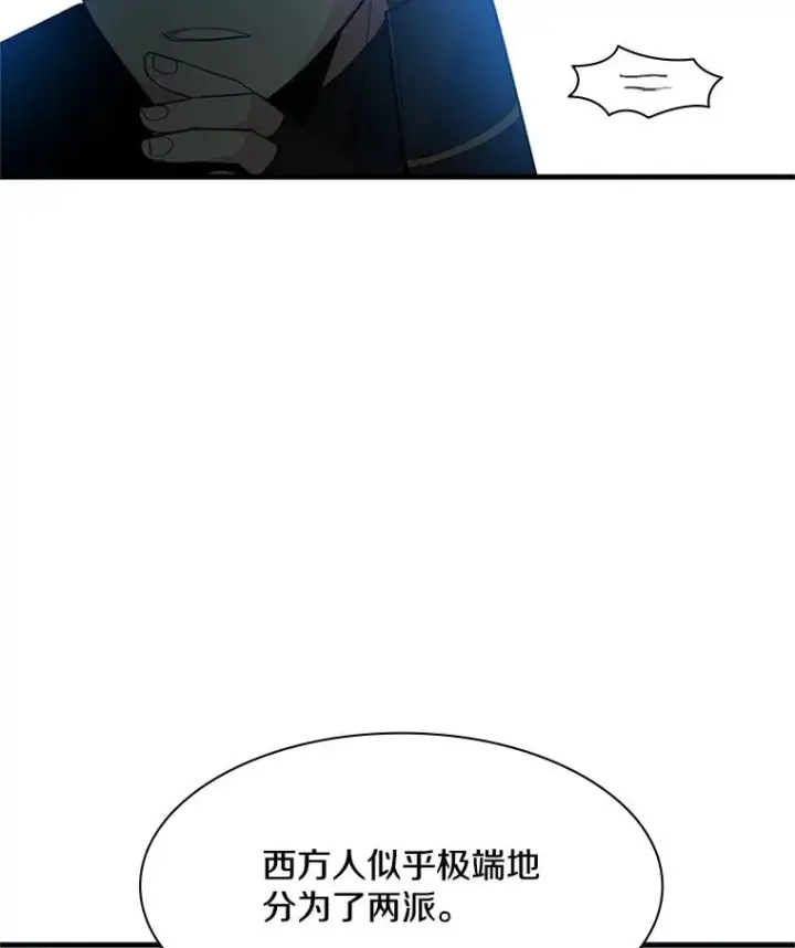 《新手关卡太难了》117.协商图67