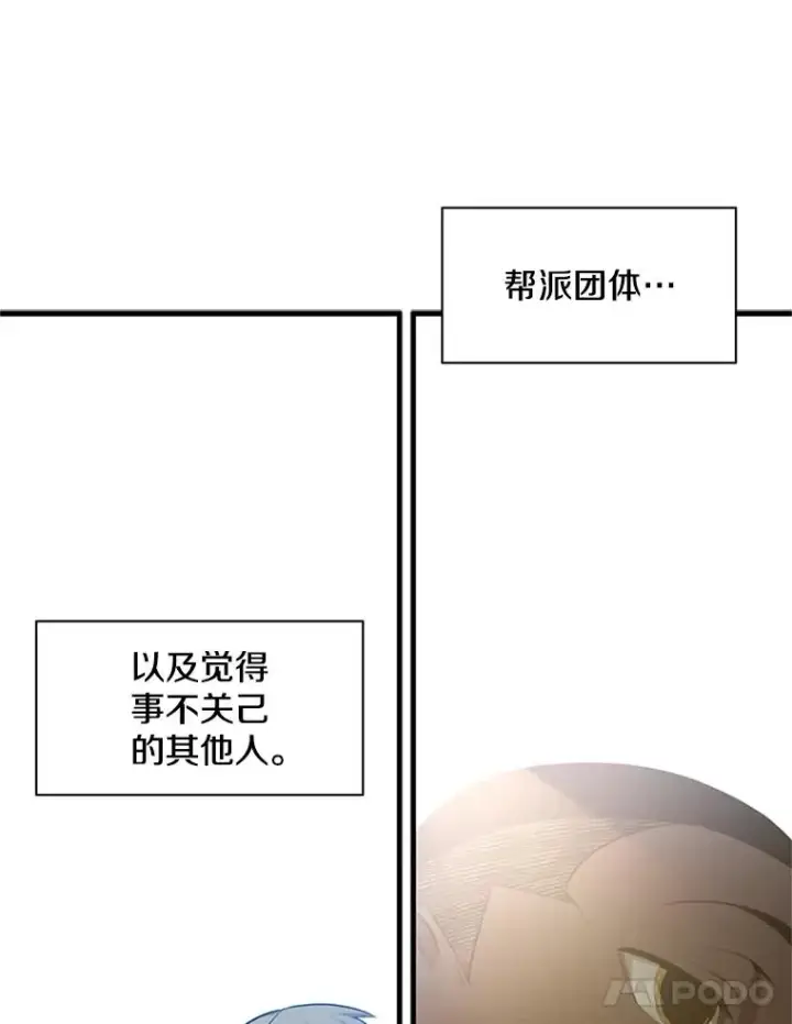 《新手关卡太难了》117.协商图70