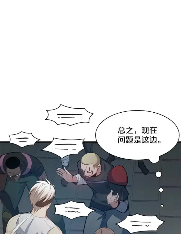 《新手关卡太难了》117.协商图72