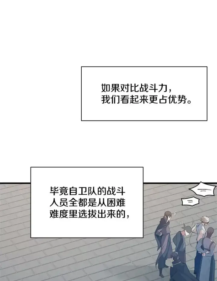 《新手关卡太难了》117.协商图74
