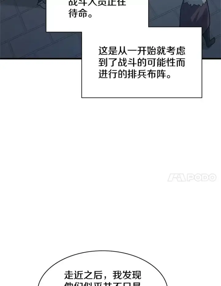 《新手关卡太难了》117.协商图76