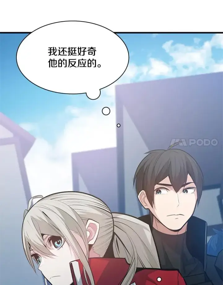 《新手关卡太难了》117.协商图8