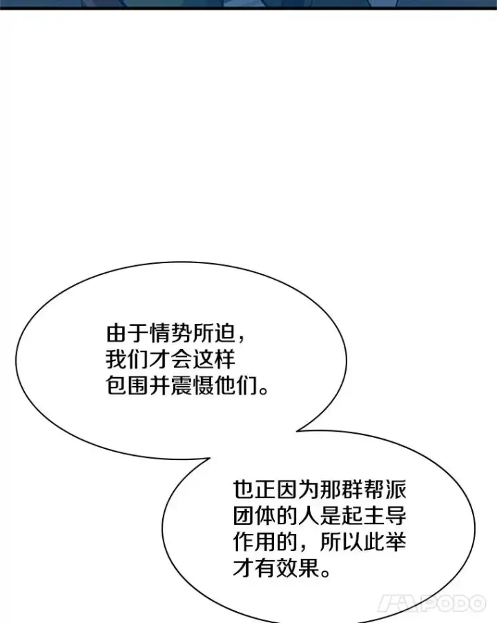 《新手关卡太难了》117.协商图80