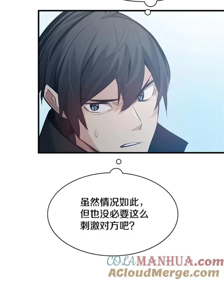 《新手关卡太难了》117.协商图81
