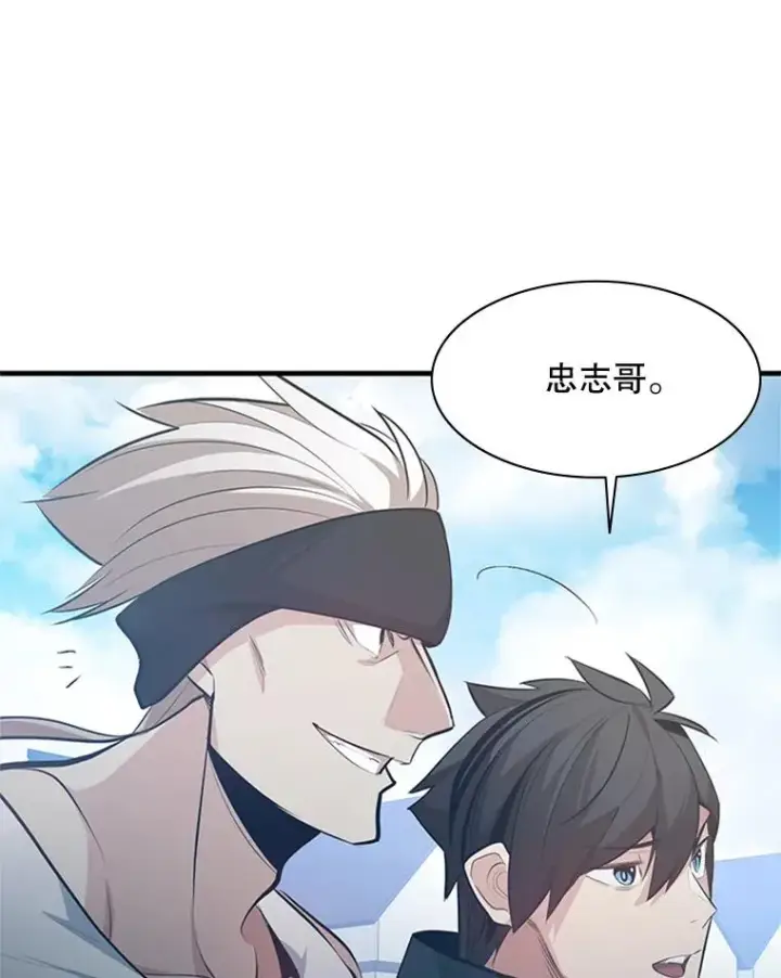 《新手关卡太难了》117.协商图82