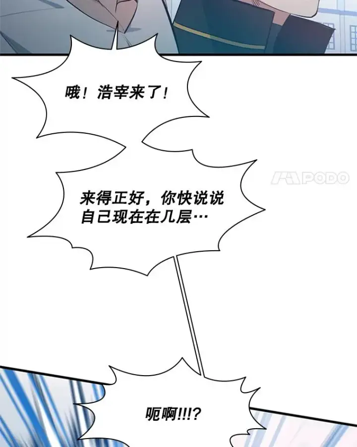 《新手关卡太难了》117.协商图83