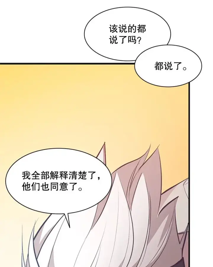 《新手关卡太难了》117.协商图87