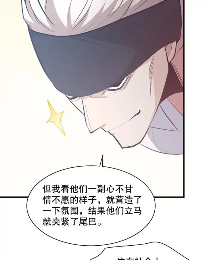 《新手关卡太难了》117.协商图88