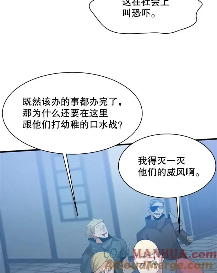《新手关卡太难了》117.协商图89