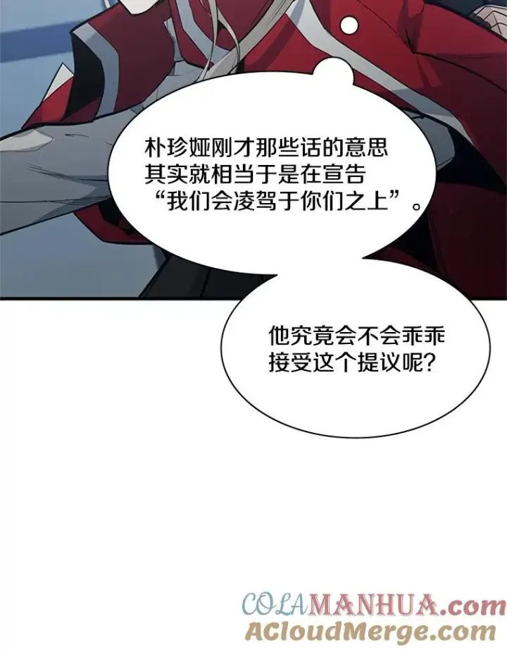 《新手关卡太难了》117.协商图9