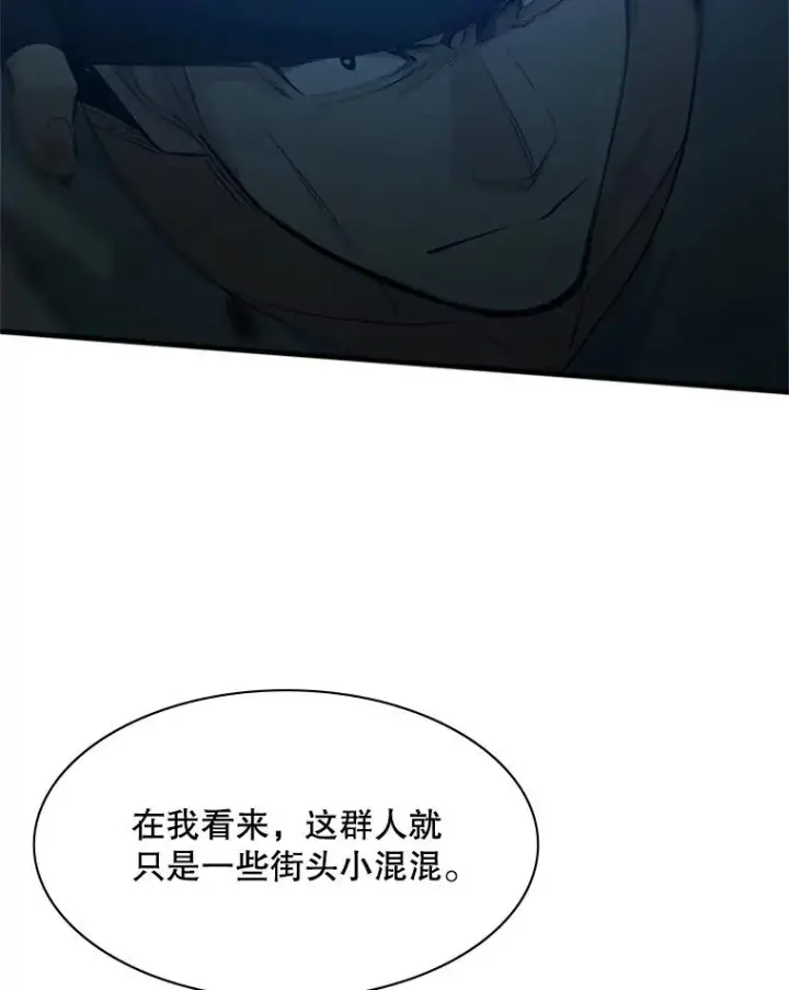 《新手关卡太难了》117.协商图92