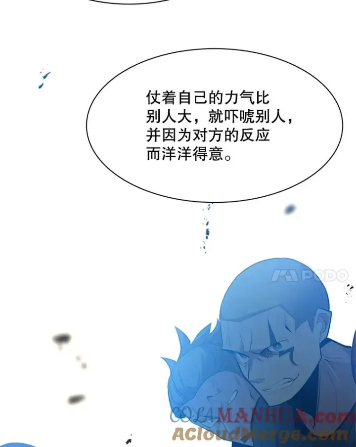 《新手关卡太难了》117.协商图93