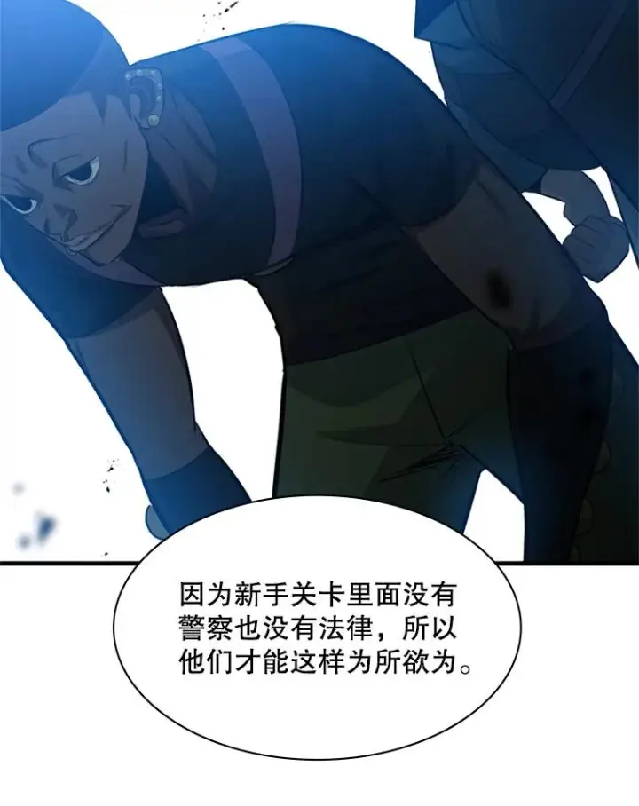 《新手关卡太难了》117.协商图94