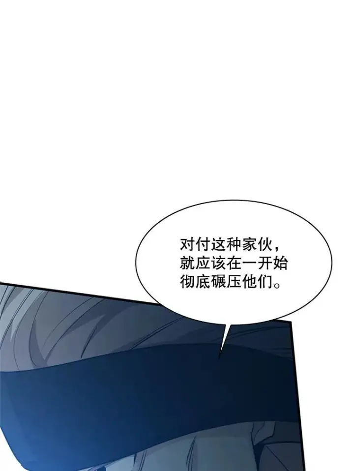 《新手关卡太难了》117.协商图95