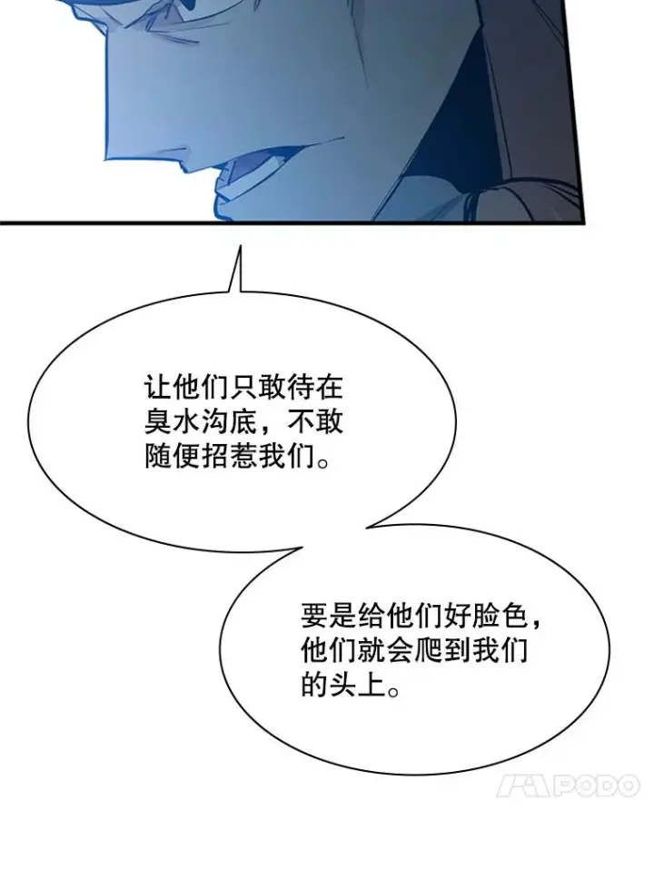 《新手关卡太难了》117.协商图96
