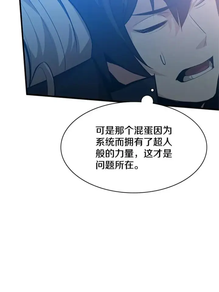 《新手关卡太难了》117.协商图98